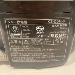 中古炊飯器（3合）の画像