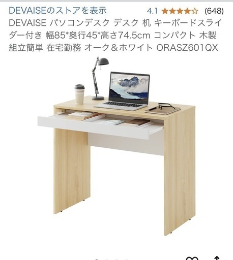 パソコンデスク (di) 大手町のテーブル《パソコンデスク》の中古あげます・譲ります｜ジモティーで不用品の処分