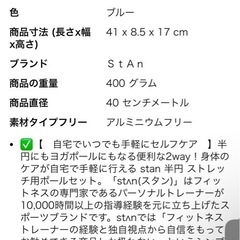 stan ストレッチポール　半円の画像