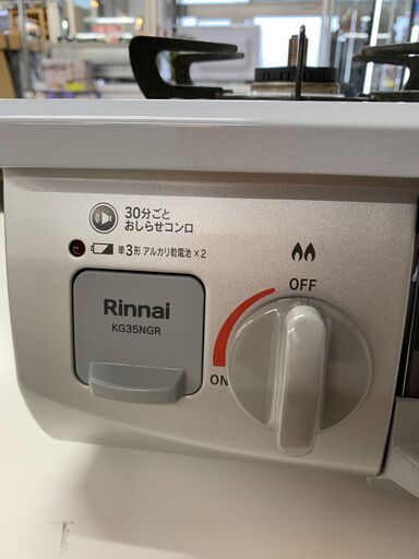 ☆ジモティ割あり☆ガステーブル LPガス用 リンナイ KG35NGRR 2023年製 ※クリーニング済み当店3ヶ月保証 売買されたオークション情報  落札价格 【au payマーケット】の商品情報をアーカイブ公開