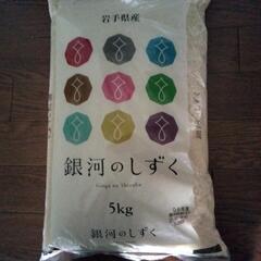 お米5キロ