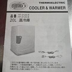 ポータブル温冷庫の画像