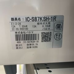 【ジモティ来店特価！！】ガステーブル　パロマ　IC-S8KSH-1R　2022　J-2501173の画像
