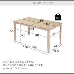 【購入者決まりました】ダイニングテーブル モダン シンプル 食卓テーブルの画像