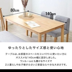 【購入者決まりました】ダイニングテーブル モダン シンプル 食卓...