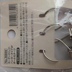 (新品)カーテンクリップ[ハンガータイプ 3P]の画像