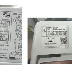 西岡店 洗濯機 7.0㎏ 2020年製 アクア AQW-KSGP7H ピンク ファミリーサイズ 全自動洗濯機の画像