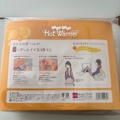 リラックスグッズ　首肩用あんかの画像