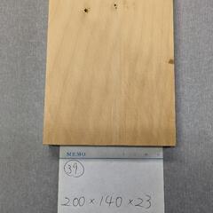 39）いちょう 銀杏 木製 まな板 天然木 無垢材　カッティングボード 棚板の画像