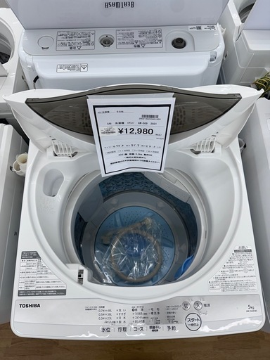 【ドリーム川西店御来店限定】東芝　5.5kg洗濯機　AW-5G9  2021／クリーニング済み 【2002146255601855】
