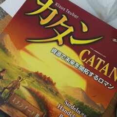 二日市で一緒にカタンとかチェスしませんか？！