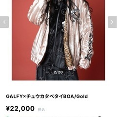 【新品】GALFY チュウカタベタイ　ジャケット　　の画像