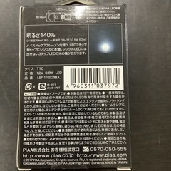 ピア LEP112 LEDポジション 明るさ70ルーメン　リサイクルショップ宮崎屋　佐土原店　25.9.18Fの画像
