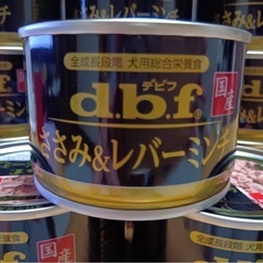 デビフ缶詰　　ササミ&レバー　12缶セット