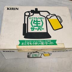 KIRIN 生サーバー
