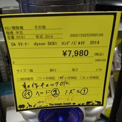 【C945】SAクリーナー dyson DC61 ロングノズル付き  2014の画像