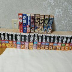 三国志　横山光輝コンビニブック