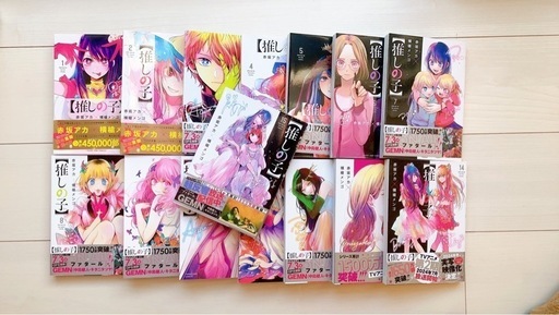 【推しの子】1~15巻セット 漫画