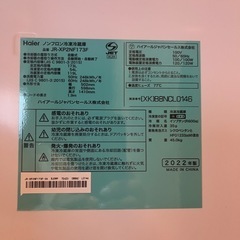ハイアール　冷蔵庫 173L(冷凍庫54L)の画像