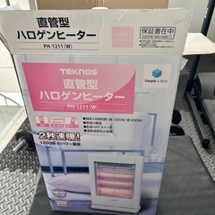 ハロゲンヒーター
