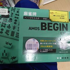 【C947】Ｇ■アモス BEGIN 麻雀牌 