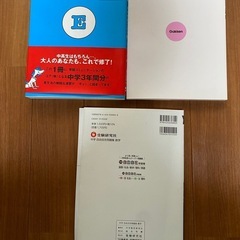 参考書、問題集、中学生の画像