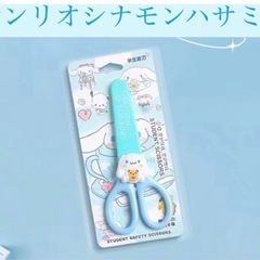 ！激安！サンリオシナモンハサミ！送料無料980円