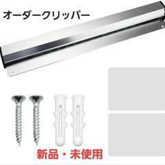 オーダークリッパー 伝票差し チップホルダー  穴あけ不要 粘着...