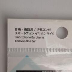 (新品)スマートフォンイヤホンマイク[ホワイト]の画像