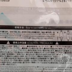 (新品)スマートフォンイヤホンマイク[ホワイト]の画像