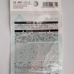 (新品)スマートフォンイヤホンマイク[ホワイト]の画像