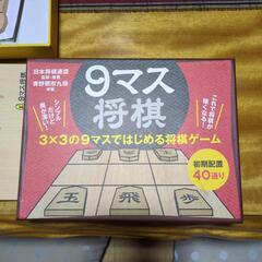 9マス将棋