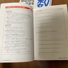 参考書、問題集、中学生の画像