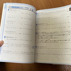 参考書、問題集、中学生の画像