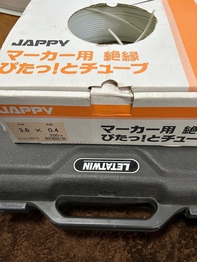 レターツイン