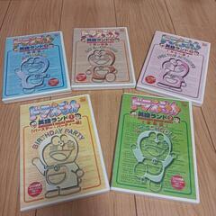 ドラえもん　英語ランド1〜5 DVD 幼児英語