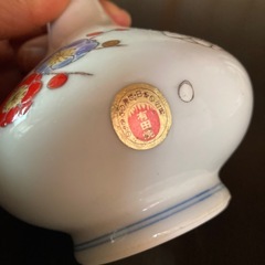 有田焼　一輪挿し　梅柄　花瓶　小さめ　有田工芸　箱無しの画像
