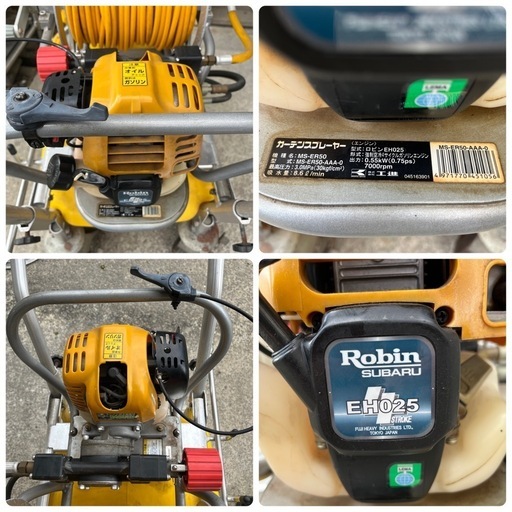 KOSHIN 工進 ガーデンスプレーヤー  エンジン式小型動噴 MS-ER50 AAA-0  エンジン:ロビンEH025 噴霧器 散布