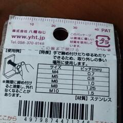ステンレス M 8 蝶ナットの画像