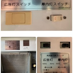 冷凍庫 業務用 ガラス付き　冷凍庫　前橋の画像