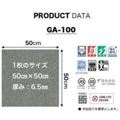 【未使用】東リ　タイルカーペット　20枚入り　グリーン系の画像