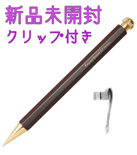 伊東屋限定 Kaweco Special 0.5 カヴェコスペシャル