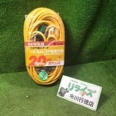 ハタヤ SX-203K 延長コード【市川行徳店】【店頭取引限定】...