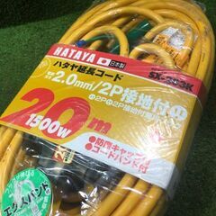 ハタヤ SX-203K 延長コード【市川行徳店】【店頭取引限定】【未使用】管理番号：ITNWQ9XMEXSEの画像