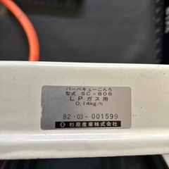 焼肉コンロLPガス用の画像