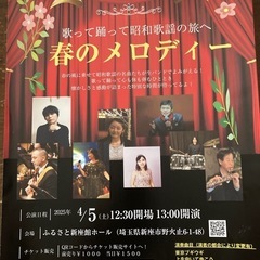 懐メロ、歌謡コンサート開催🎶