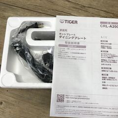 未使用？ TIGER タイガー ホットプレート ダイニングプレート CRL-A200 25a菊Eの画像