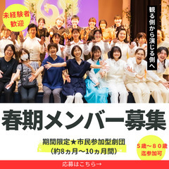 【兵庫/劇団】新しい事をはじめるチャンス！演劇初心者歓迎　期間限...