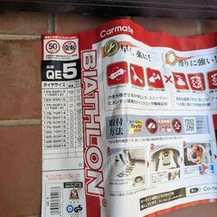 タイヤチェーンの画像