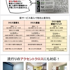 九州初染料、クロス工房 - 便利屋